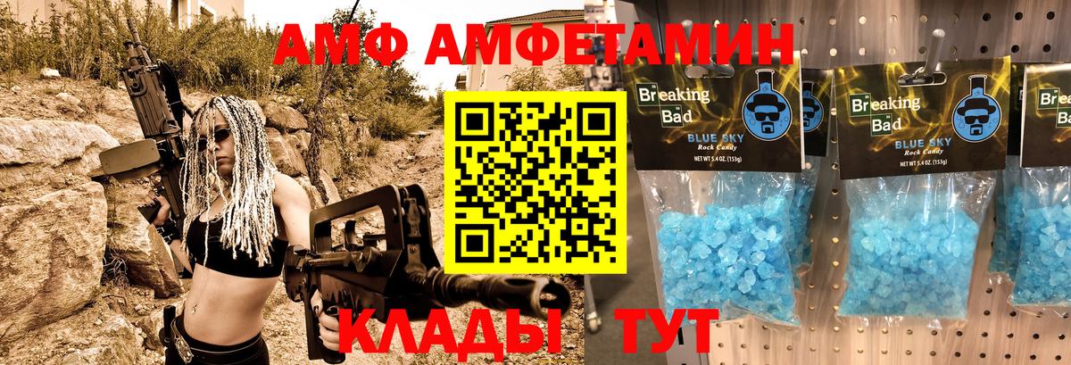 Амфетамин  Вход с VPN  Дагестанские Огни  Амфетамин Premium 