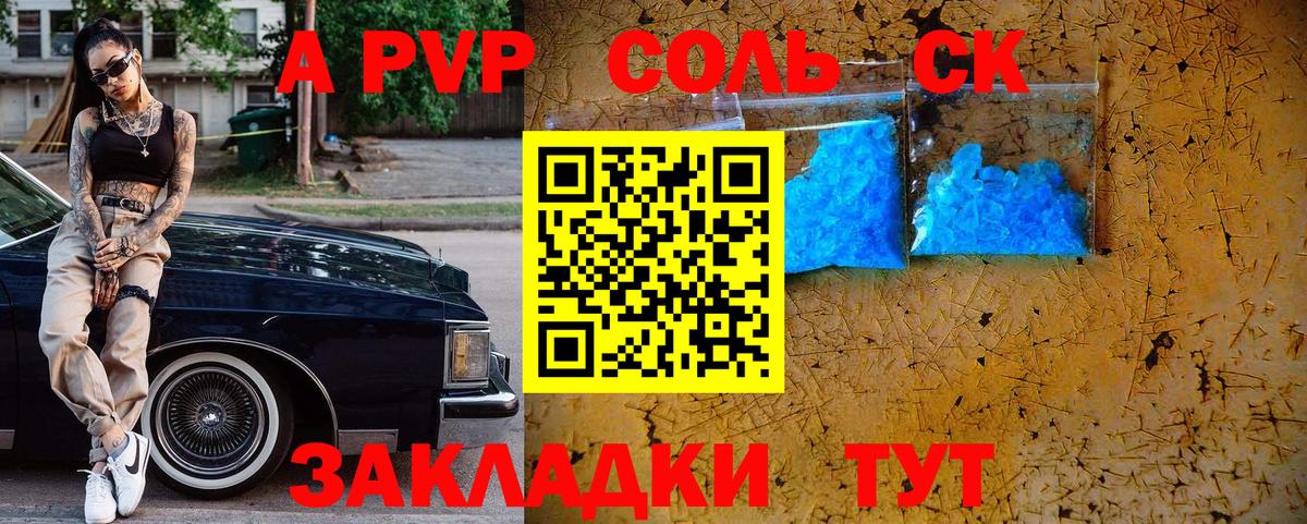 Дагестанские Огни  A PVP крисы CK  А ПВП СК КРИС  Alpha-PVP кристаллы  Вход с VPN 
