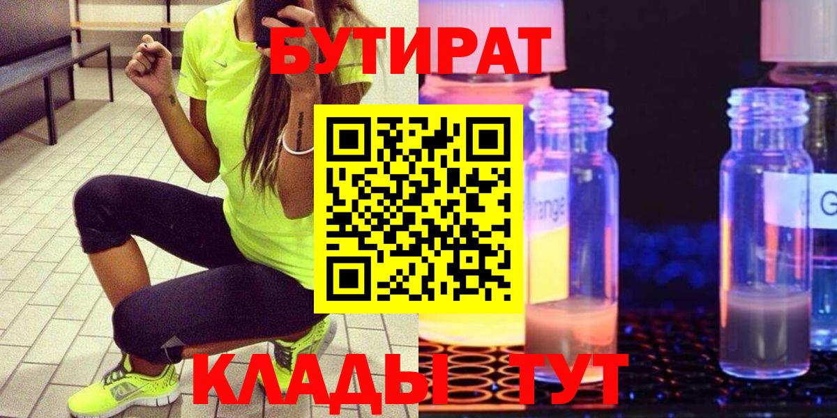 Бутират GHB Дагестанские Огни