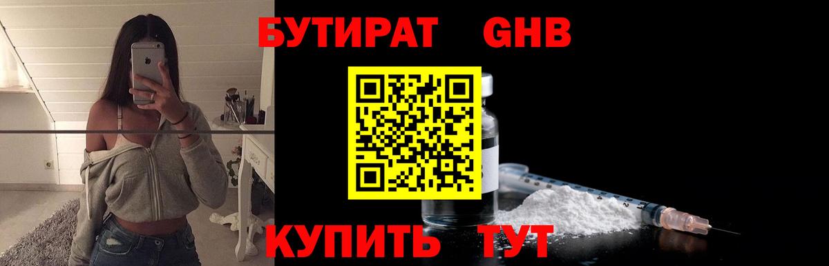 Дагестанские Огни  БУТИРАТ Butirat  Вход с VPN 