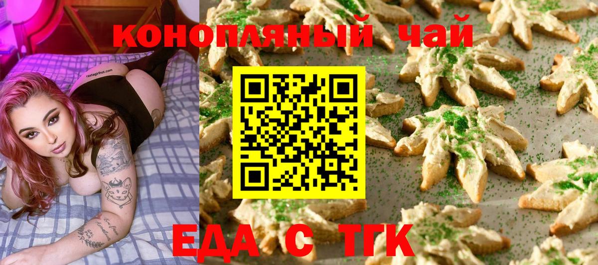 Дагестанские Огни  Печенье с ТГК марихуана  Вход с VPN 