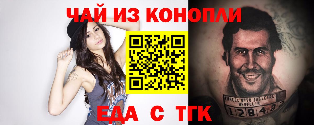 Еда ТГК конопля Дагестанские Огни