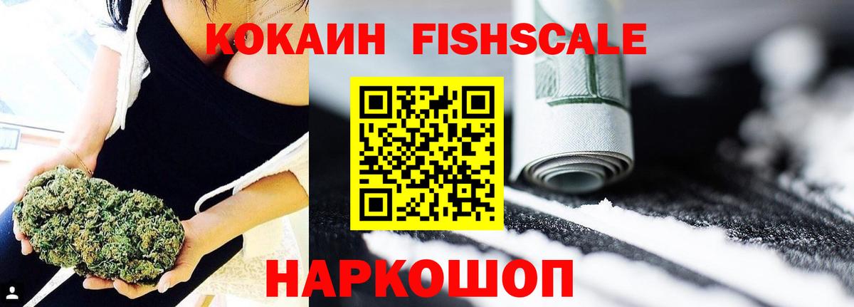 КОКАИН 97%  COCAIN Колумбийский  Кокаин  Вход с VPN  Дагестанские Огни 