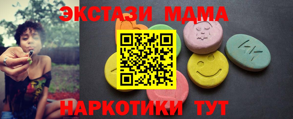 Ecstasy XTC  Вход с VPN  Ecstasy ешки  Дагестанские Огни 