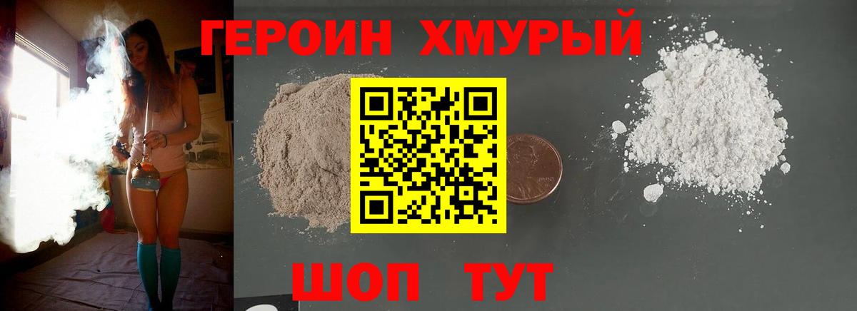 Героин афганец  Вход с VPN  Дагестанские Огни 