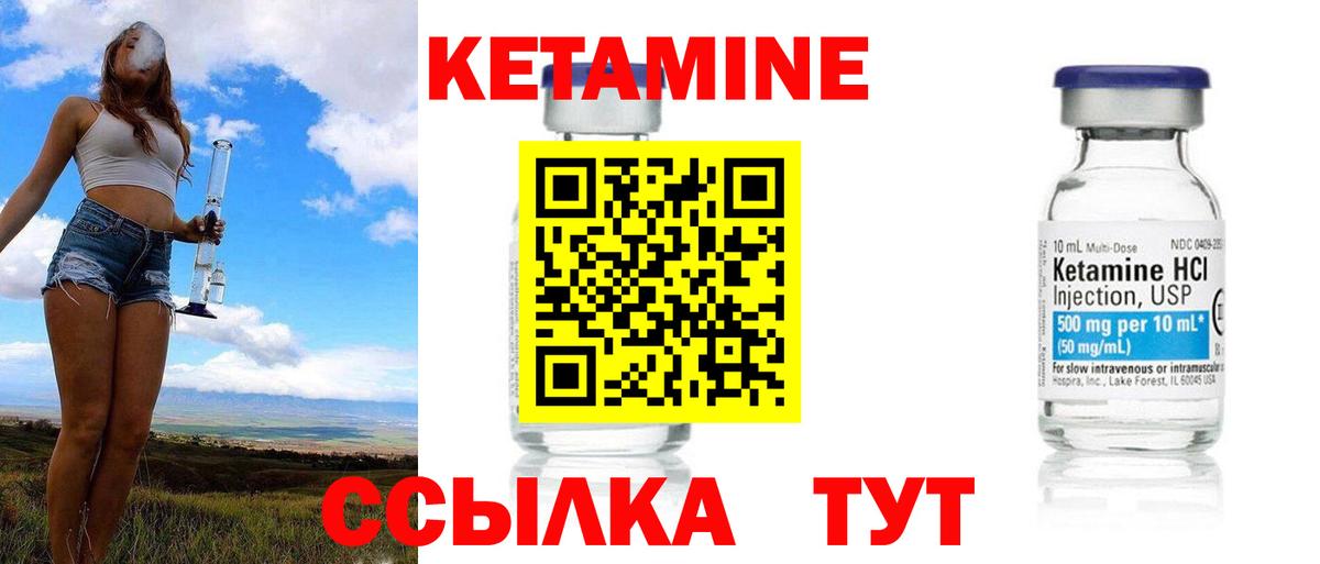 Дагестанские Огни  КЕТАМИН ketamine  Вход с VPN  КЕТАМИН VHQ 