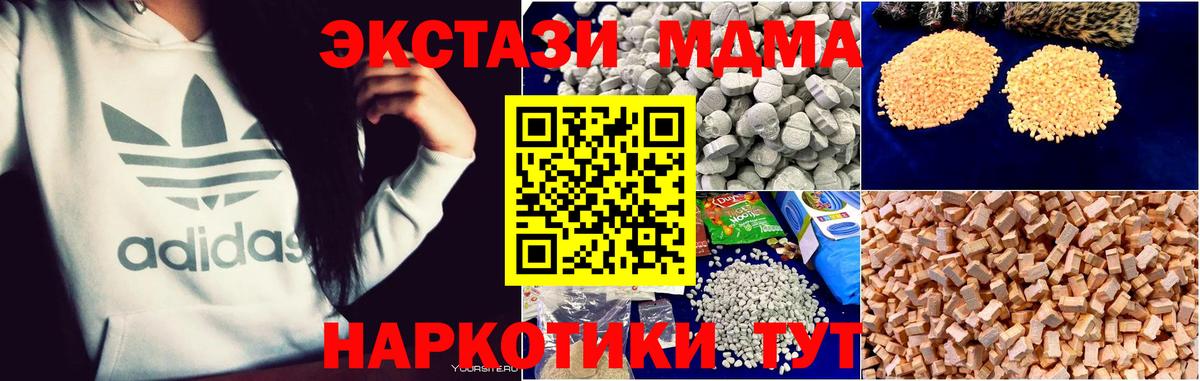 MDMA  Вход с VPN  Дагестанские Огни  MDMA crystal  МДМА молли 
