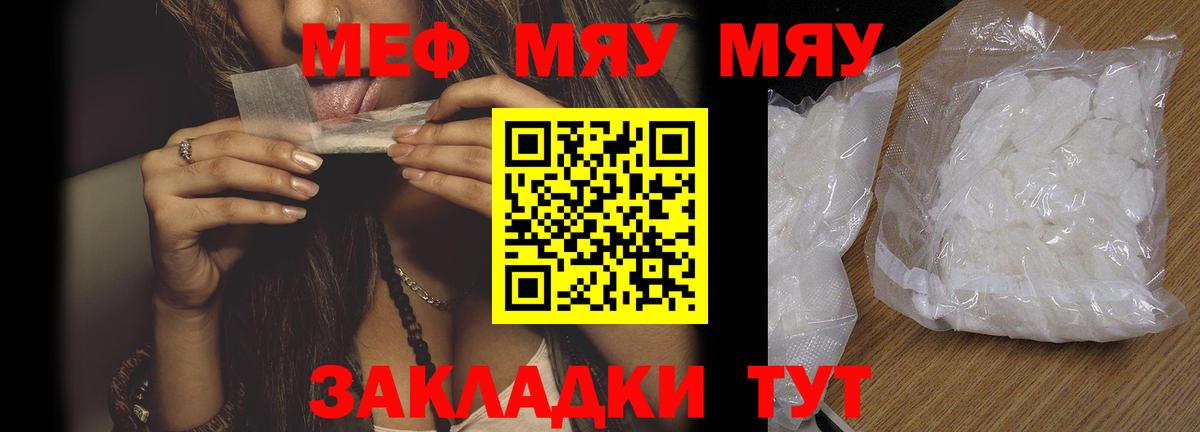 МЕФ  МЕФ мука  Вход с VPN  Дагестанские Огни 