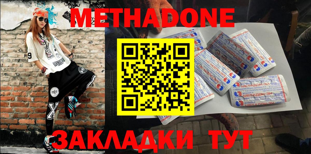 МЕТАДОН мёд Дагестанские Огни