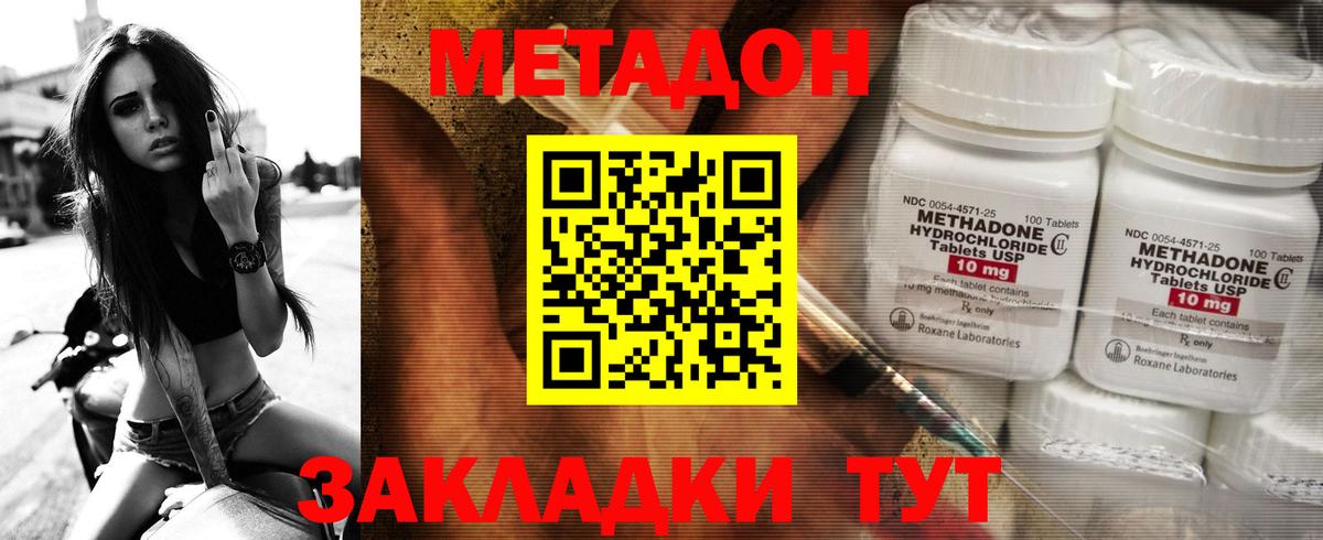 Метадон VHQ  Метадон methadone  Вход с VPN  Дагестанские Огни 