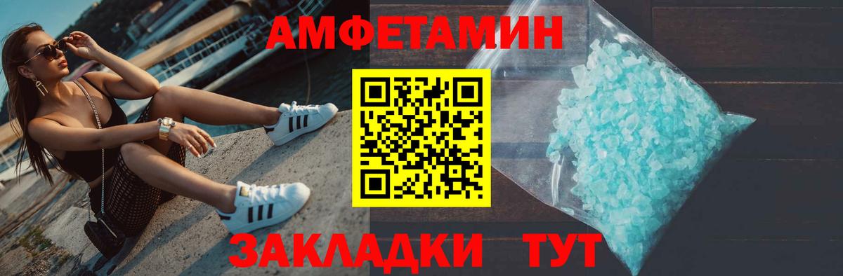 МЕТАМФЕТАМИН пудра Дагестанские Огни